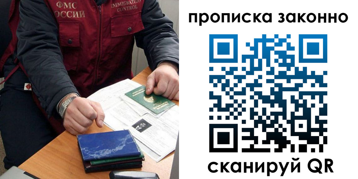 прописка для кредита в Жуковском